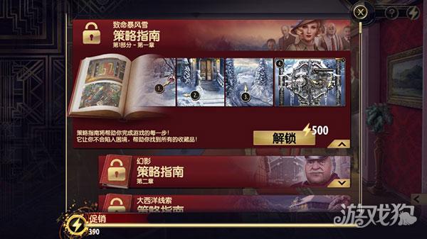 阿尔卑斯谋杀案2026游戏玩法-6