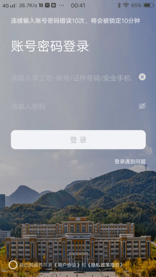 掌上六师app最新版下载