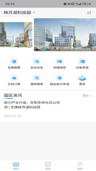映月湖科技园app下载
