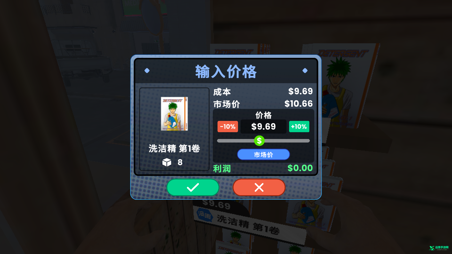 漫画书店模拟器手机版