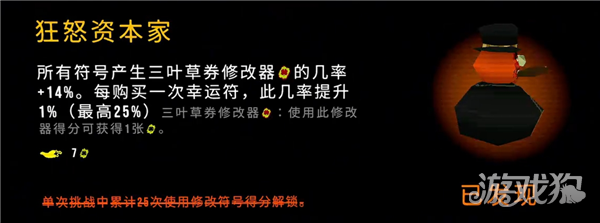 三叶草深渊完整版游戏物品一览8
