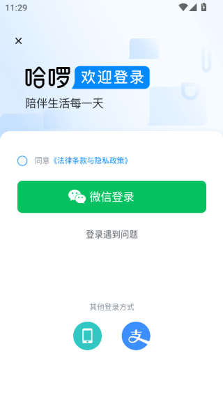 哈鲂app下载安装官方免费下载
