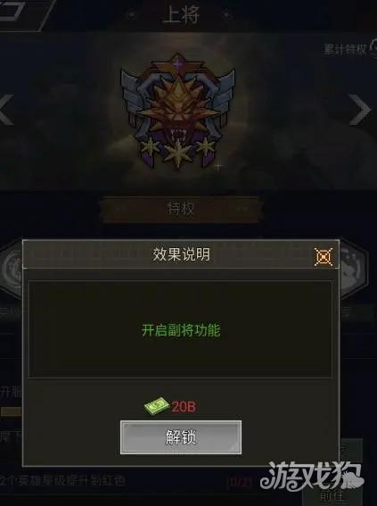 末日帝国游戏玩法-7