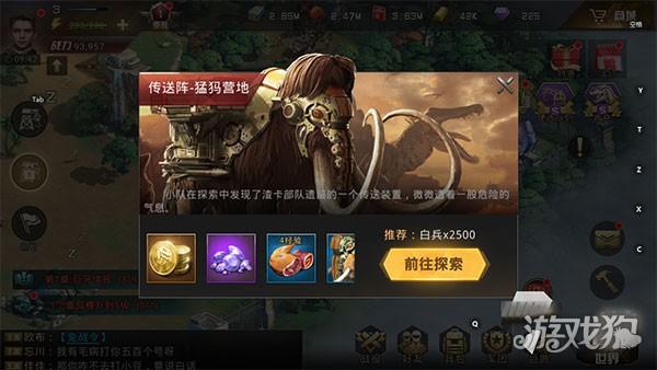 巨兽战场手游游戏玩法-1