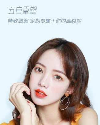 丑颜相机(轻颜相机)