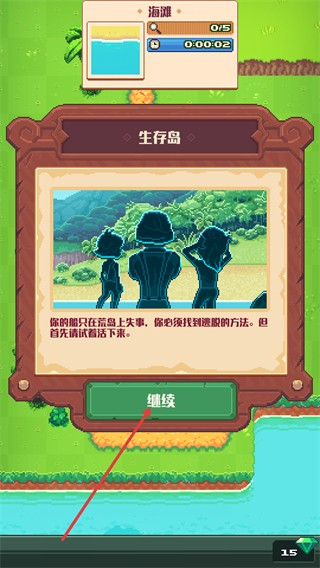 流浪者小岛中文版