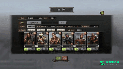 三国志12威力加强版