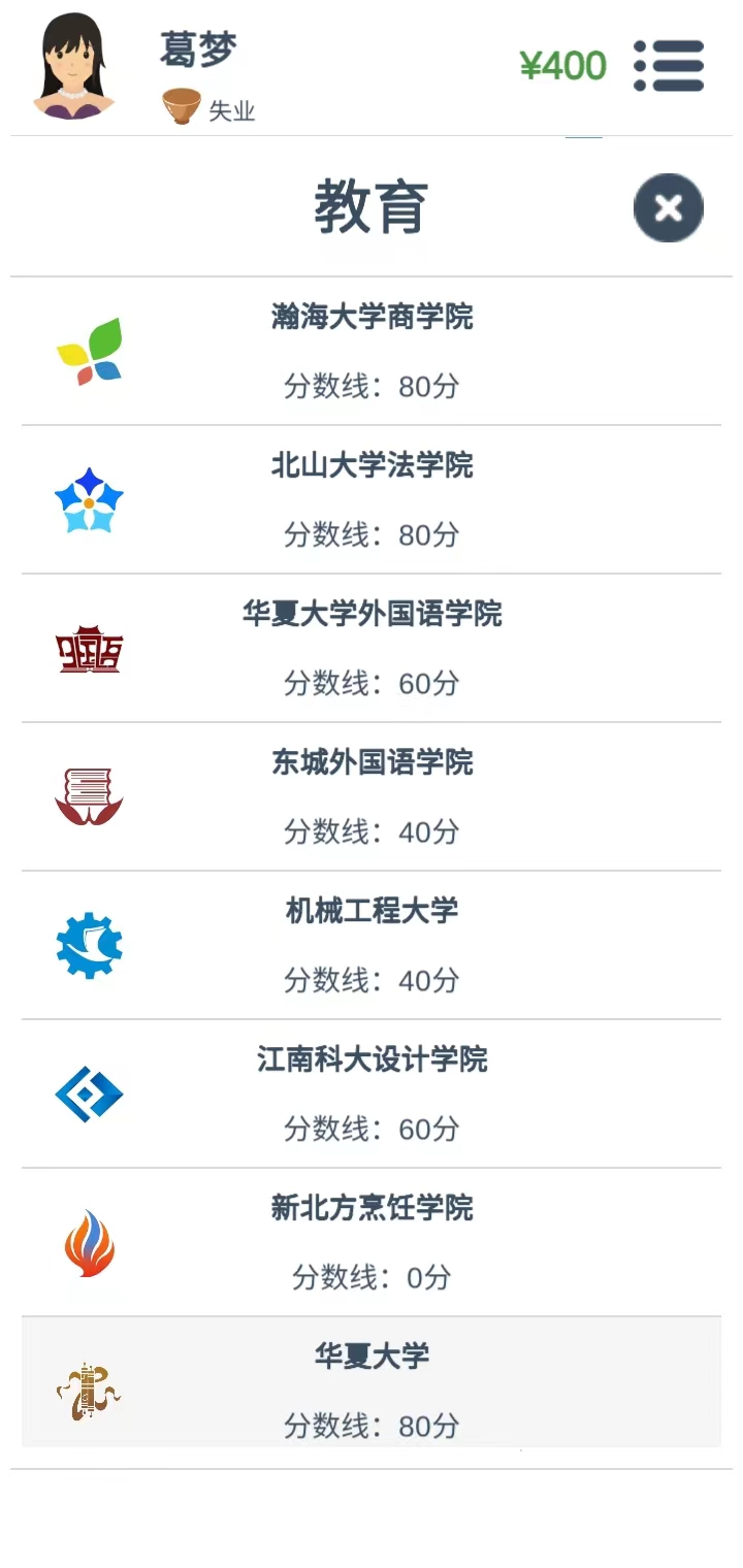 第二人生官方版