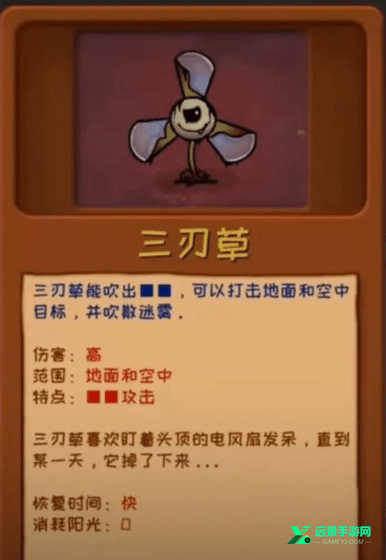 植物大战僵尸噩梦版