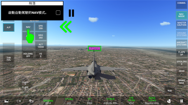 RCS真实空战模拟器中文版