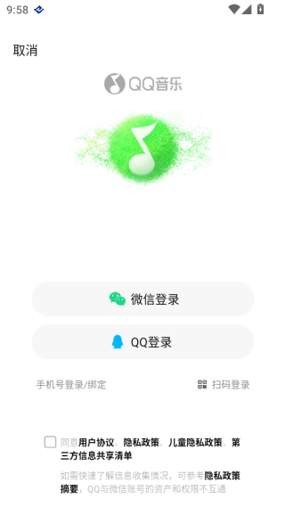 qq音乐app下载安装 qq音乐app下载安装
