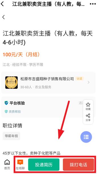 松原启众网最新招工平台