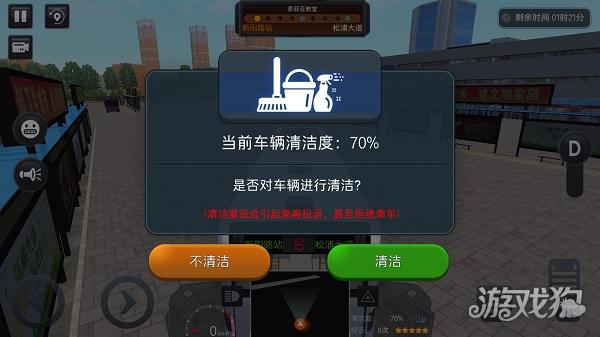 城市公交模拟器2游戏如何清洁车辆1