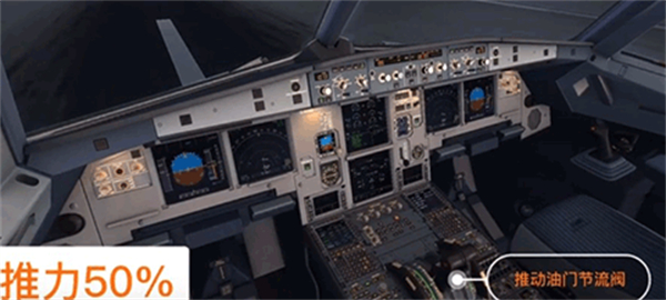 微软模拟飞行手机版