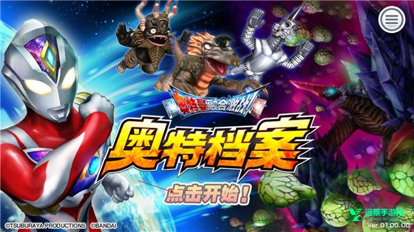 奥特曼融合激战手机版