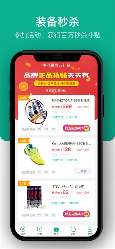 中羽联app(中国羽毛球联盟app)