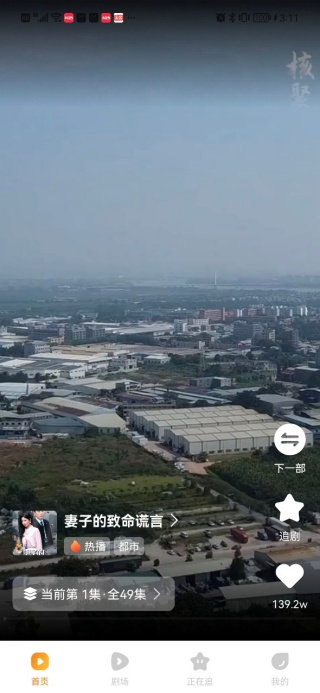 免费剧全集最新版下载