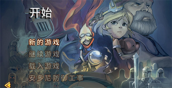 洛克的冒险中文版