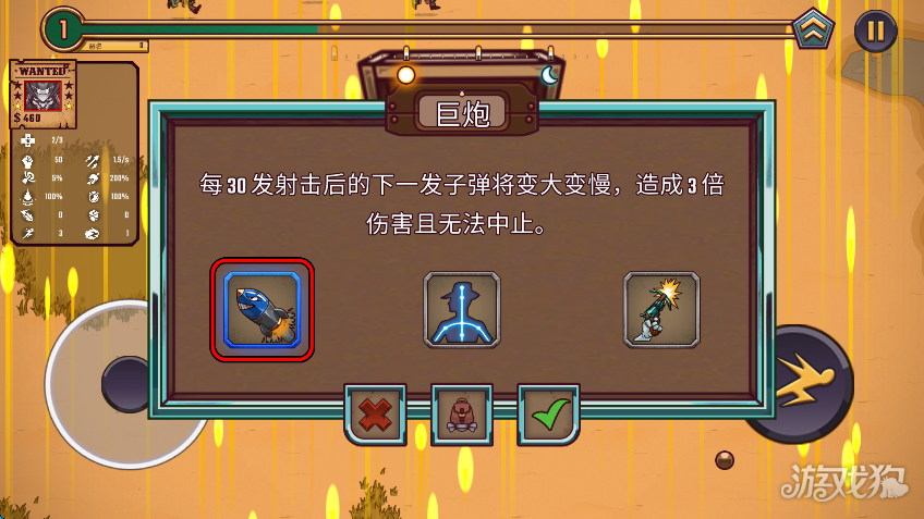 一个人的悬赏游戏玩法-5