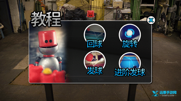 指尖乒乓球汉化版