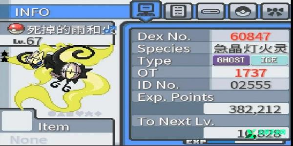 口袋妖怪无限融合6.0汉化版