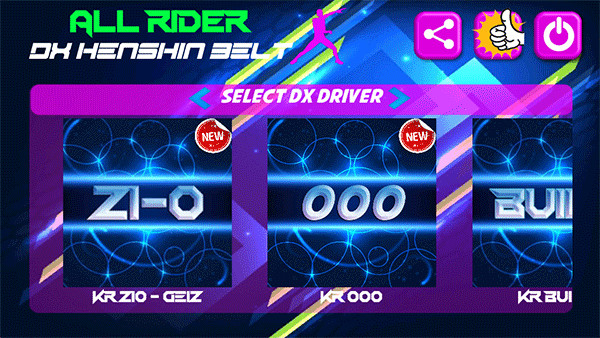 假面骑士腰带模拟器豪华版