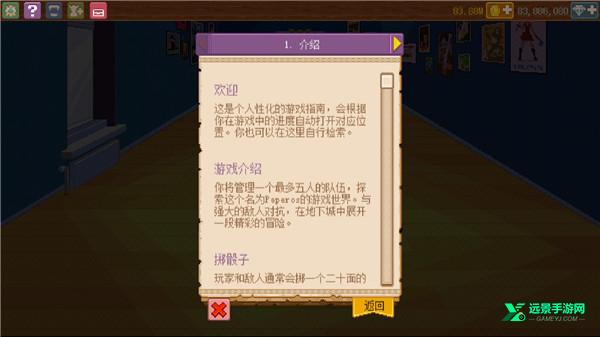 骑士经理2内置MOD菜单