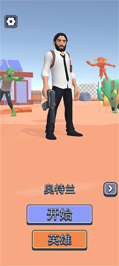 基地幸存者游戏