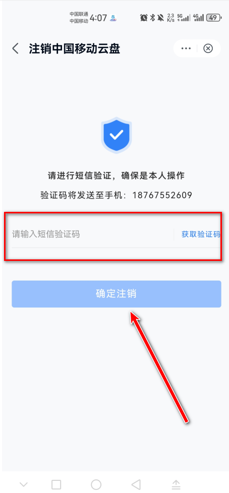 中国移动云盘app官方(原和彩云网盘)