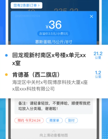 闪送员兼职app下载安装