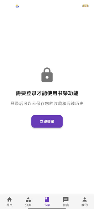 COLA漫画app下载官方最新版