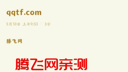 小米笔记app官方版 小米笔记app官方版