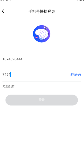 声贝app软件下载