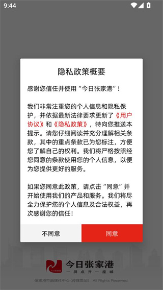 今日张家港app官方下载最新版