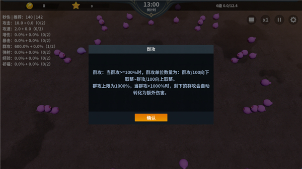 另一个幸存者中文版