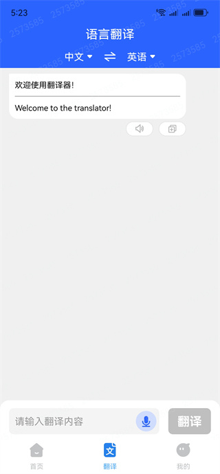 实时拍照翻译 实时拍照翻译