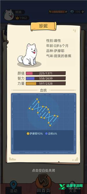 狗生模拟器正版