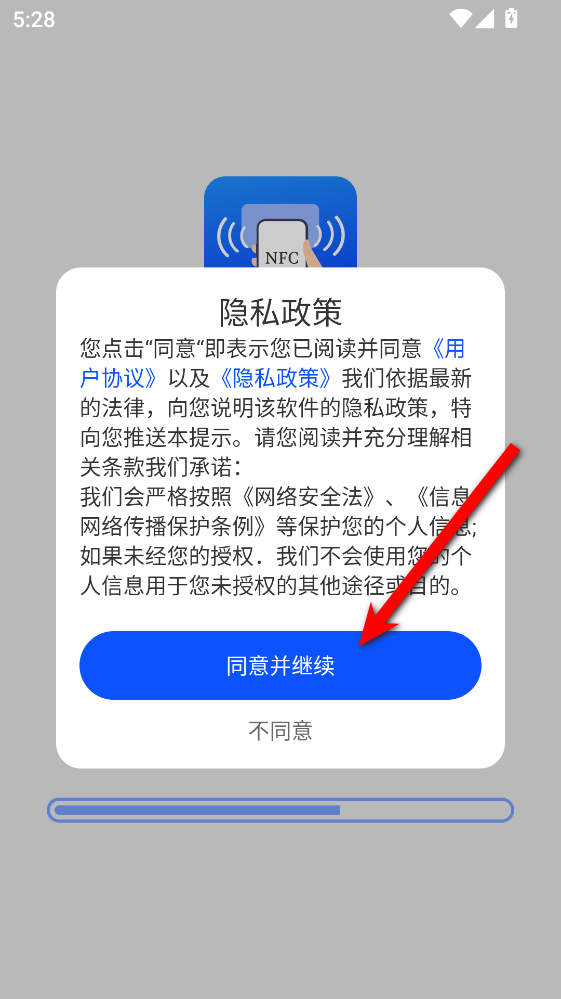NFC门禁卡读卡器app NFC门禁卡读卡器app