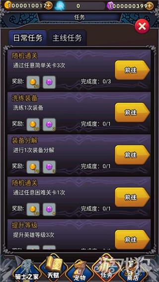 骑士突突突游戏玩法-5