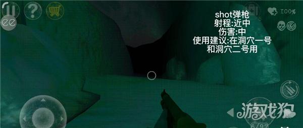 南极洲88号手机版游戏武器一览5