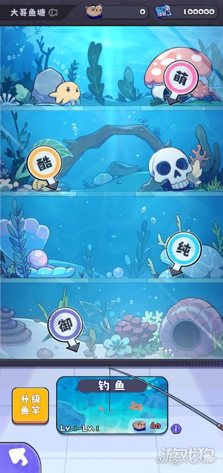 我的主播公司游戏攻略4