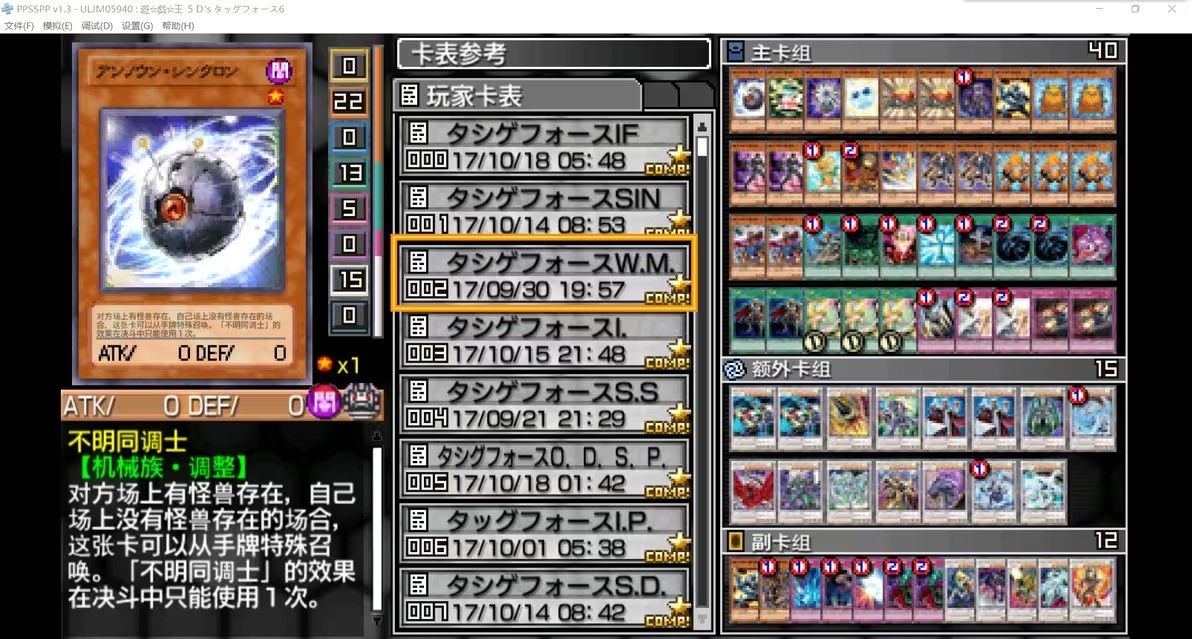 游戏王卡片力量6完全汉化版