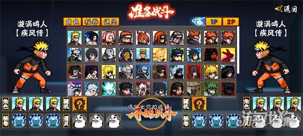 像素火影须佐佐助游戏玩法4