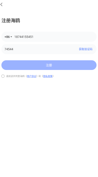 海鸥交友最新版下载 海鸥交友最新版下载