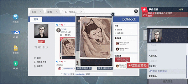 无处遁形游戏完整版