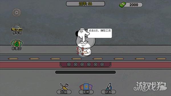 打螺丝我贼溜游戏玩法1