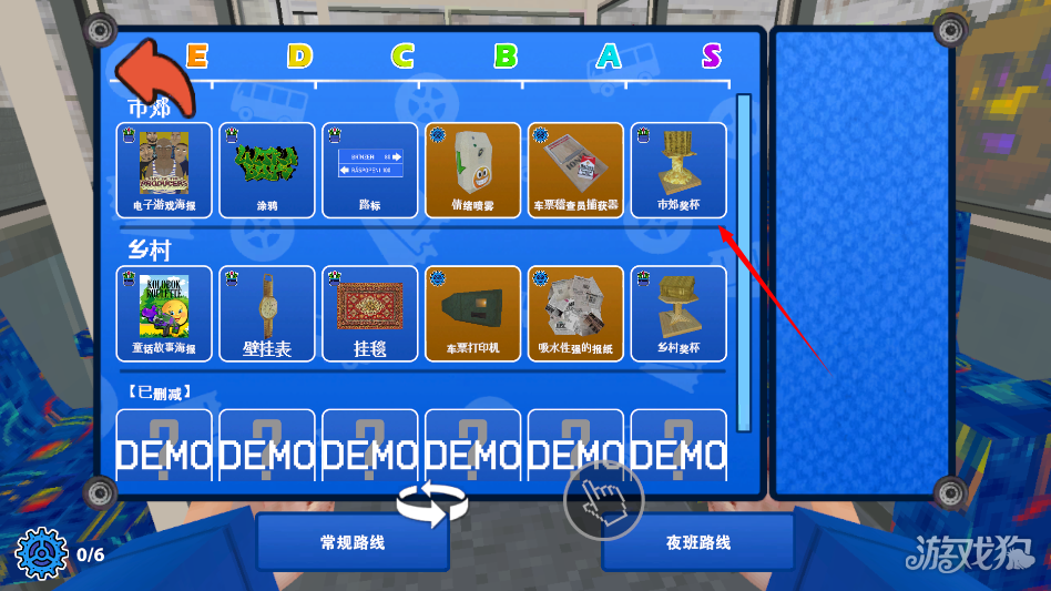 没票下车游戏玩法-4