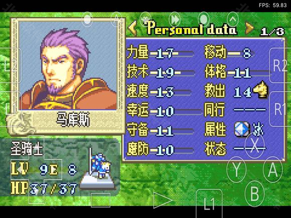 火焰纹章烈火之剑安卓版