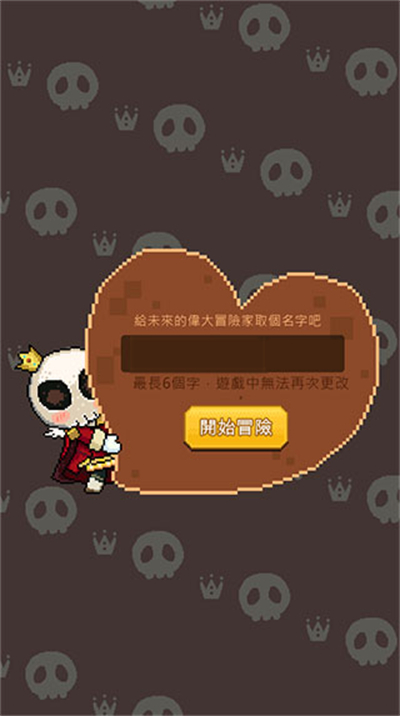 小骷髅大冒险游戏