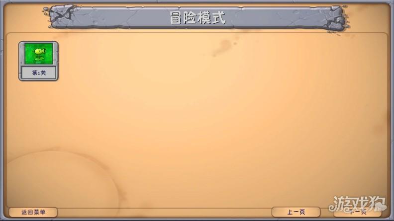 植物大战僵尸融合Expand版游戏玩法2